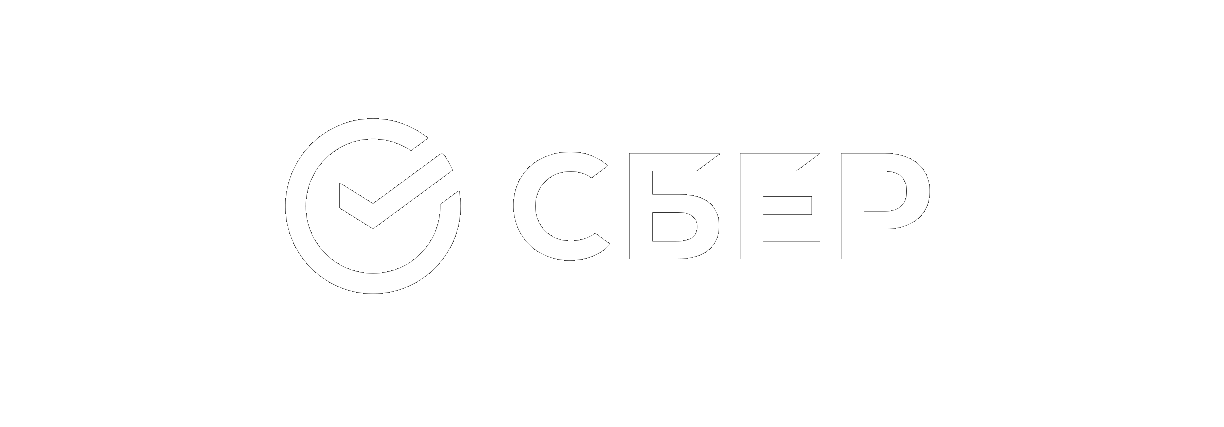 Сбер
