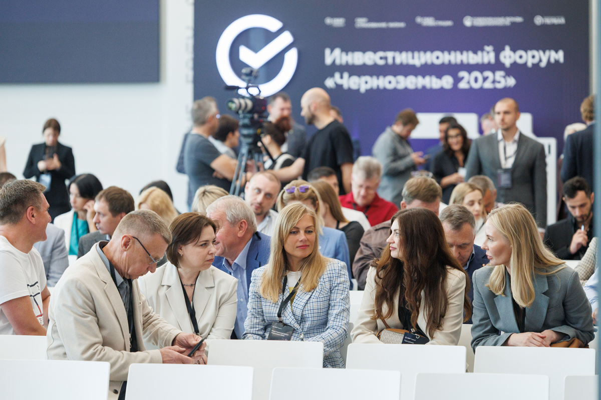 Инвестиционный форум Черноземья
